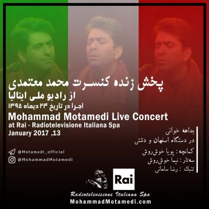 پخش زنده کنسرت محمد معتمدی از رادیو ملی ایتالیا + دانلود