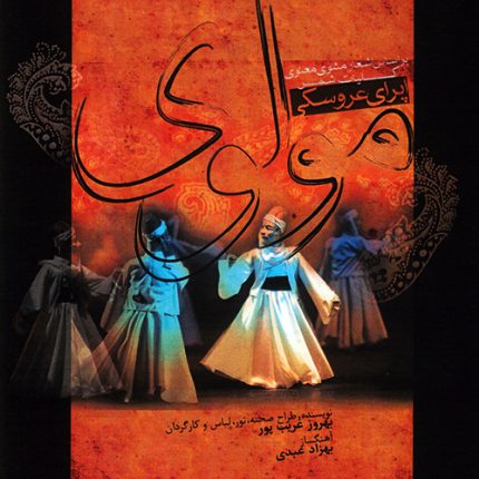 Rumi Opera (Video)